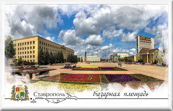 Магнит твердый «Ставрополь. Базарная площадь» - изображение 2