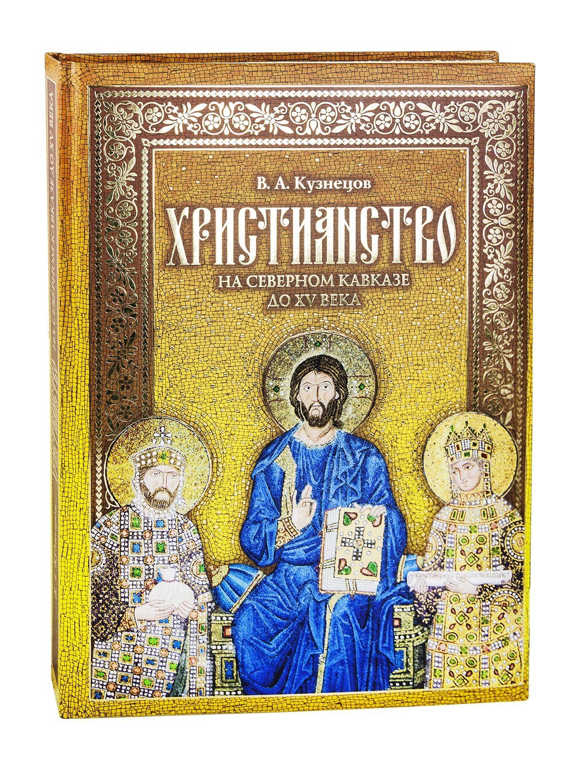 «Христианство на Северном Кавказе» - изображение 2