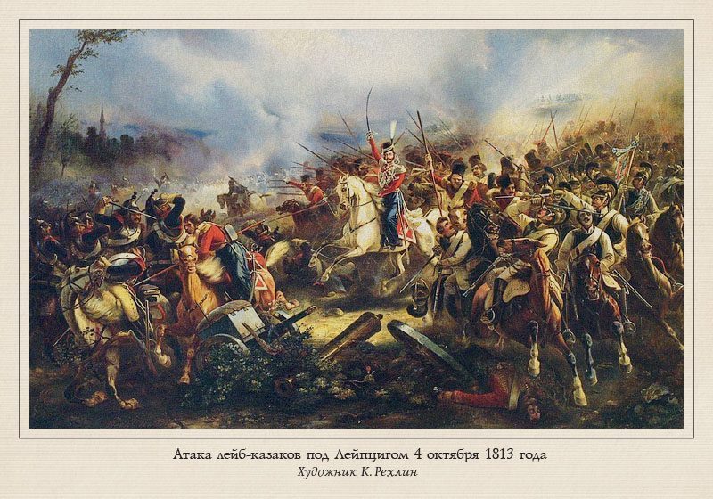 Набор открыток «Казаки в европейском искусстве» - изображение 15