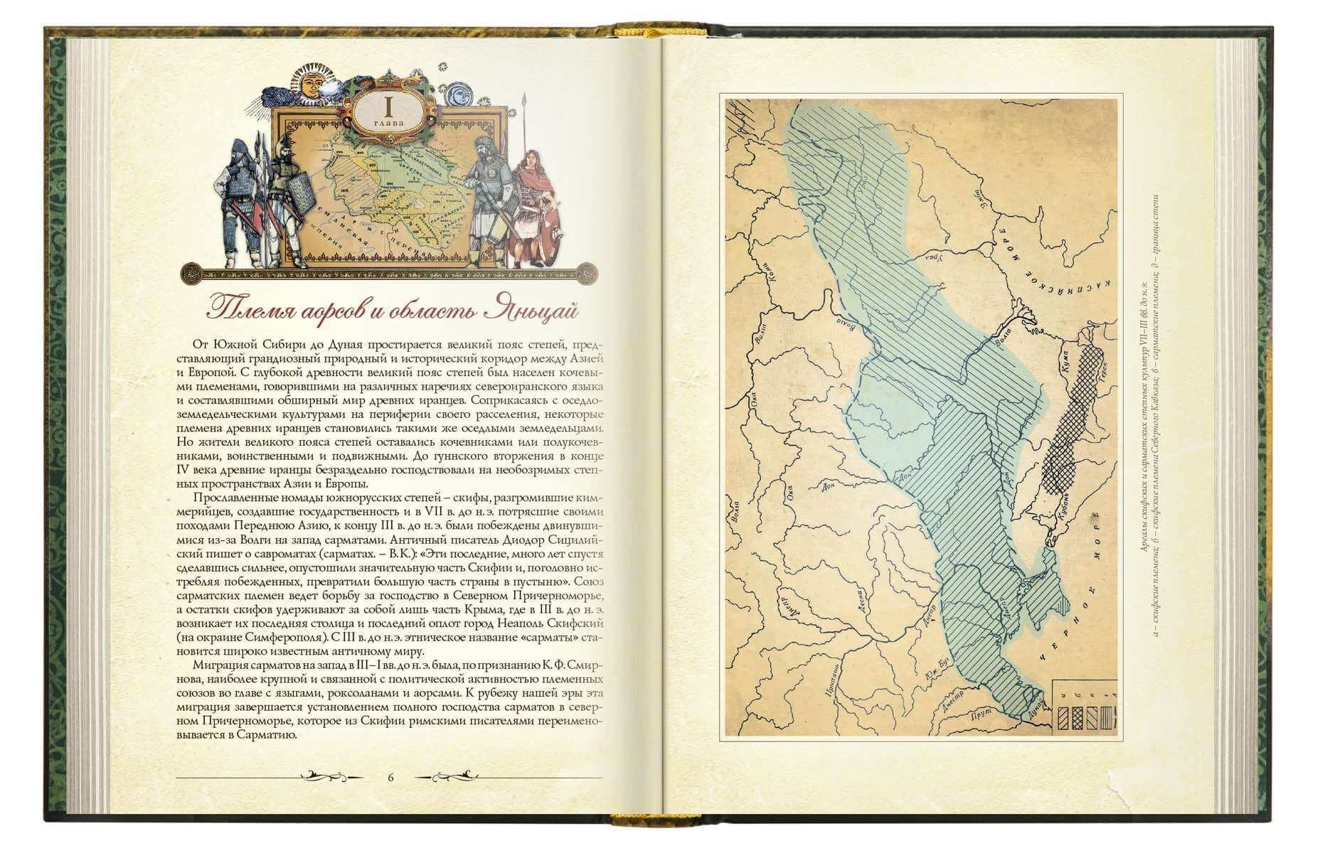 «Очерки истории алан» - изображение 2