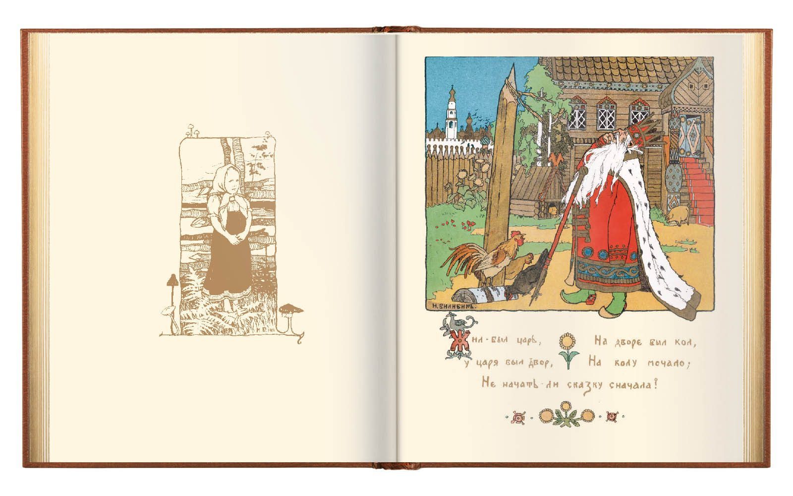 Сказки в рисунках И. Я. Билибина - изображение 19