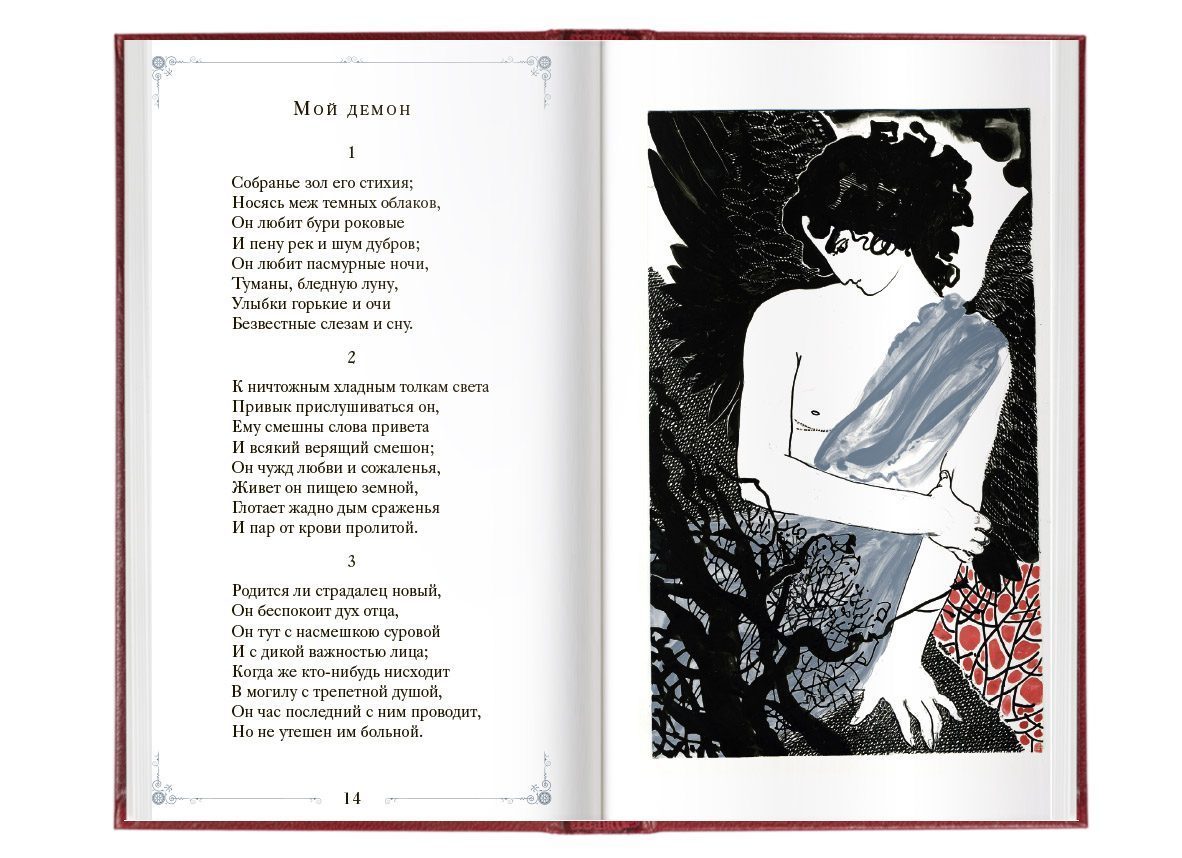 «Стихотворения» - изображение 11