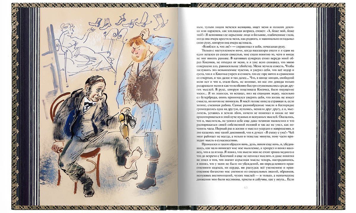 А. П. Чехов «Повести и рассказы». VIP - изображение 14