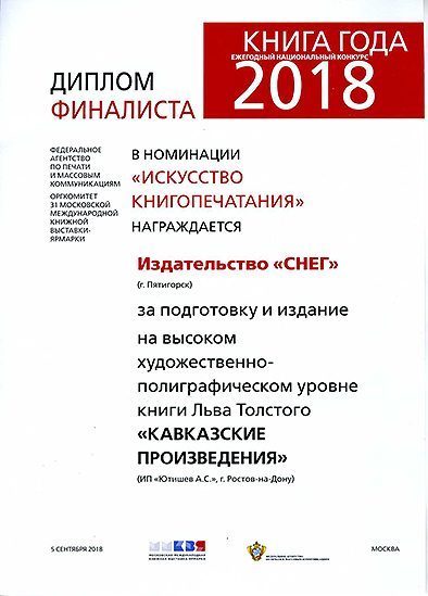 Кавказские произведения. VIP - изображение 19