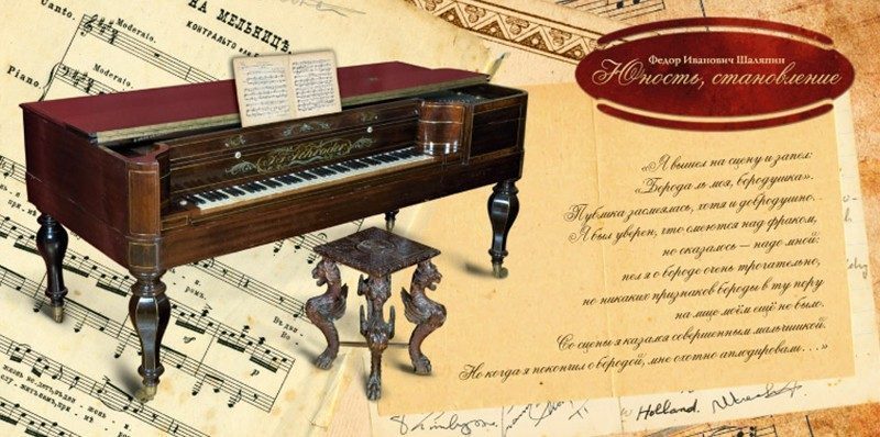 Набор открыток «Литературно-музыкальный музей «Дача Шаляпина» - изображение 10