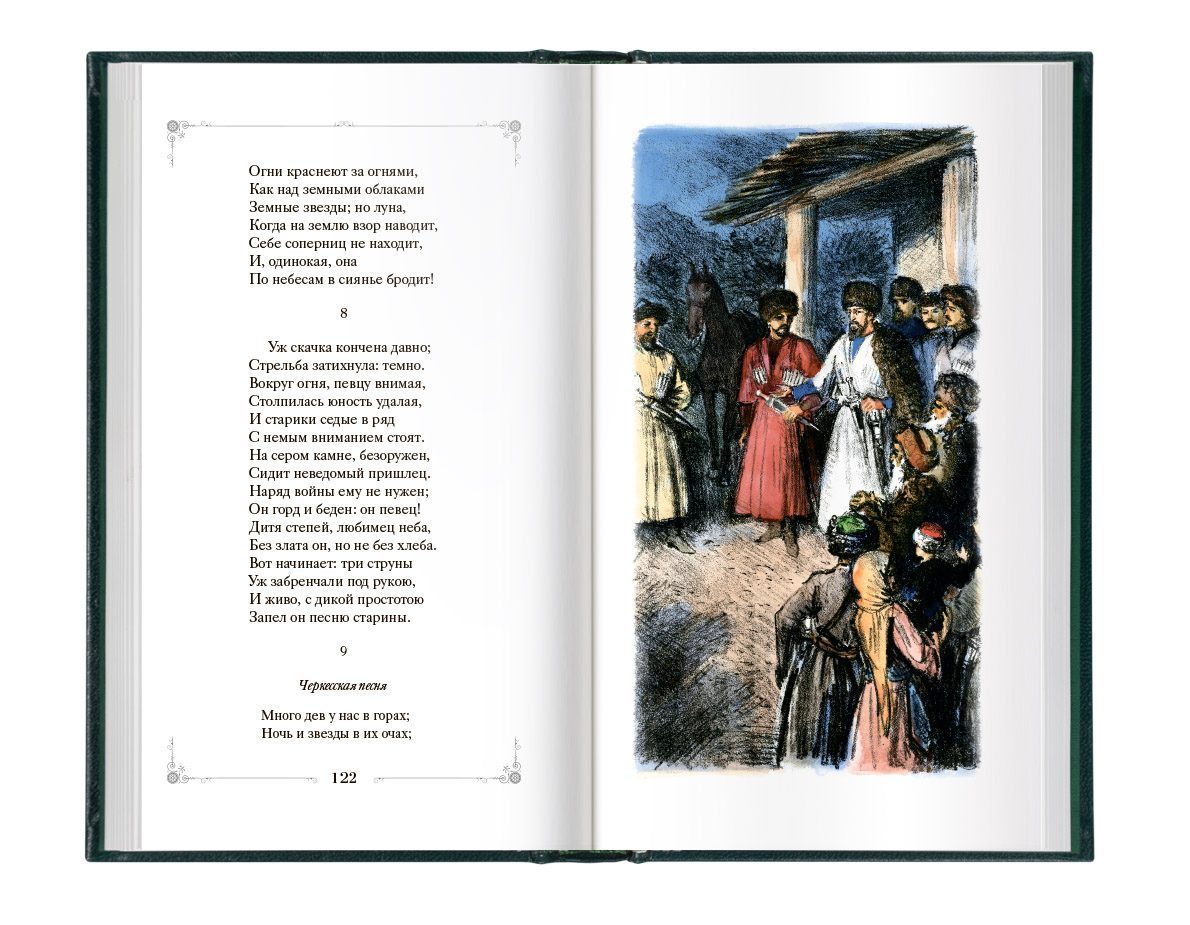 «Поэмы» - изображение 4