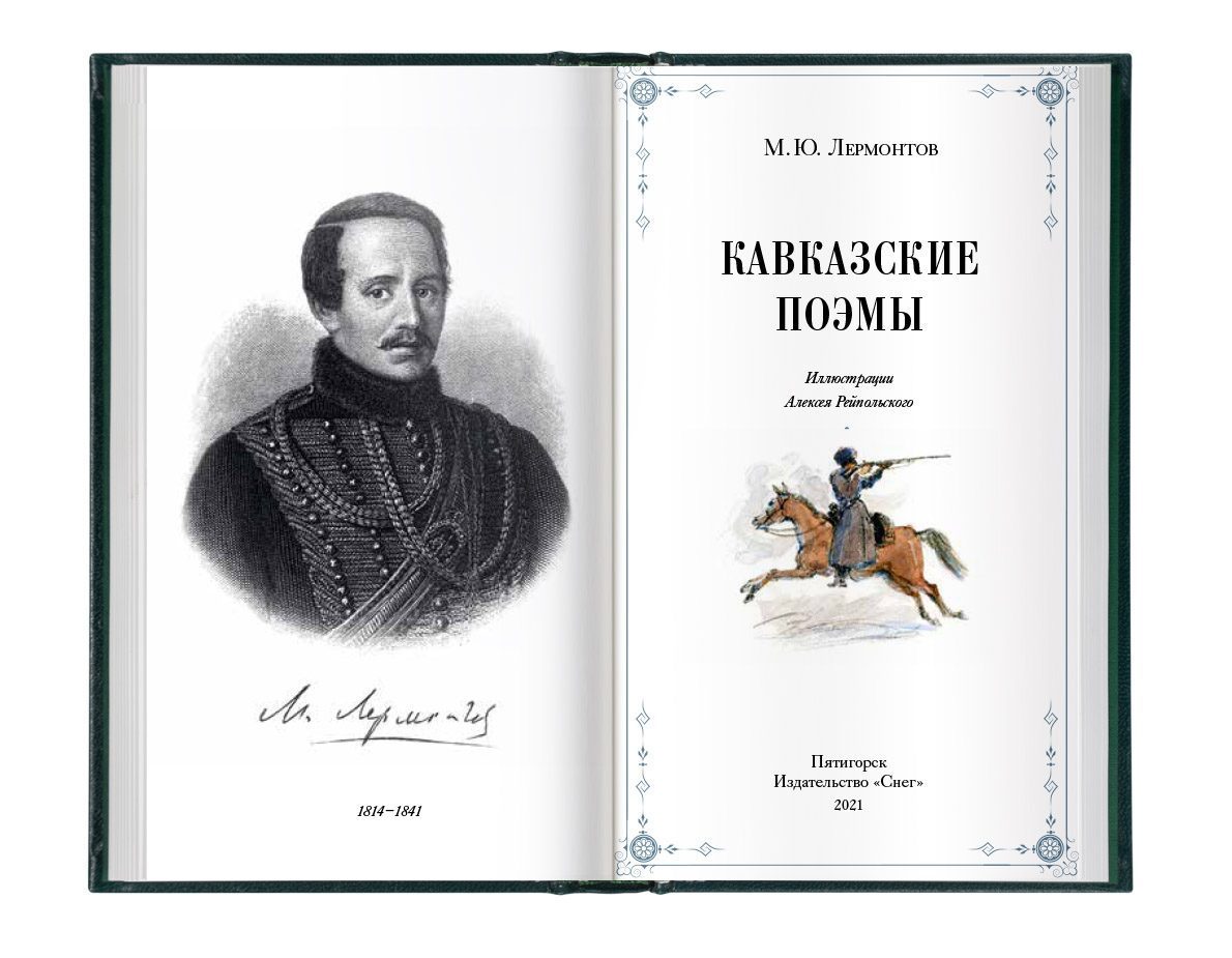 «Поэмы» - изображение 2