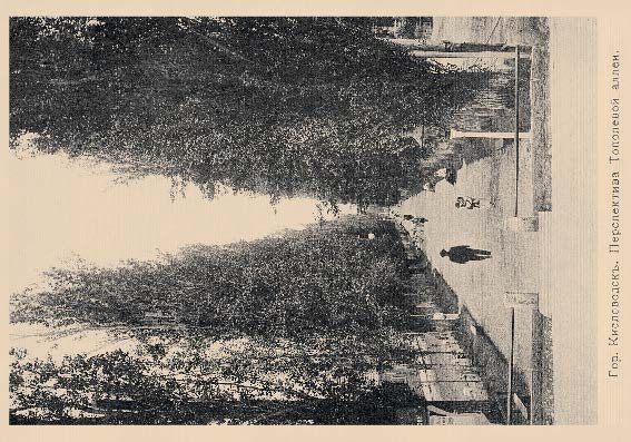 Набор «Открытки фототипии Отто Ренара Ретро Кисловодск 9» - изображение 11