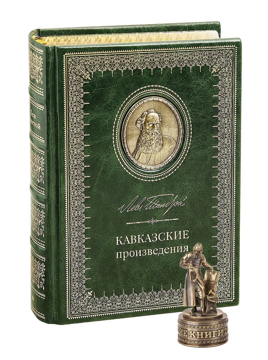 Кавказские произведения. Премиум - изображение 9