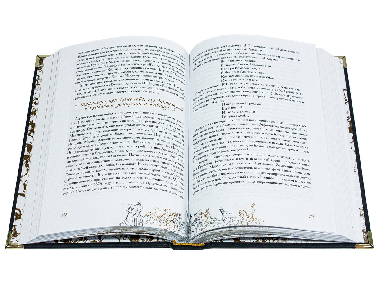 «Твоим горам я путник не чужой…» Лермонтовский Кавказ - изображение 14