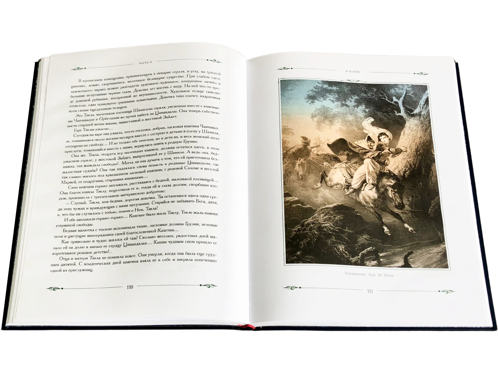 Газаватъ - изображение 6