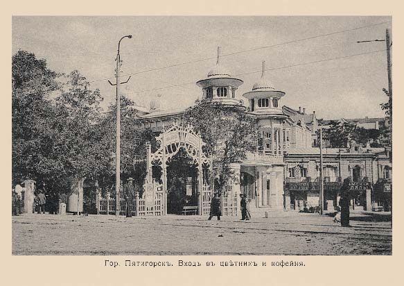 Набор «Открытки фототипии Отто Ренара Ретро Пятигорск 3» - изображение 5