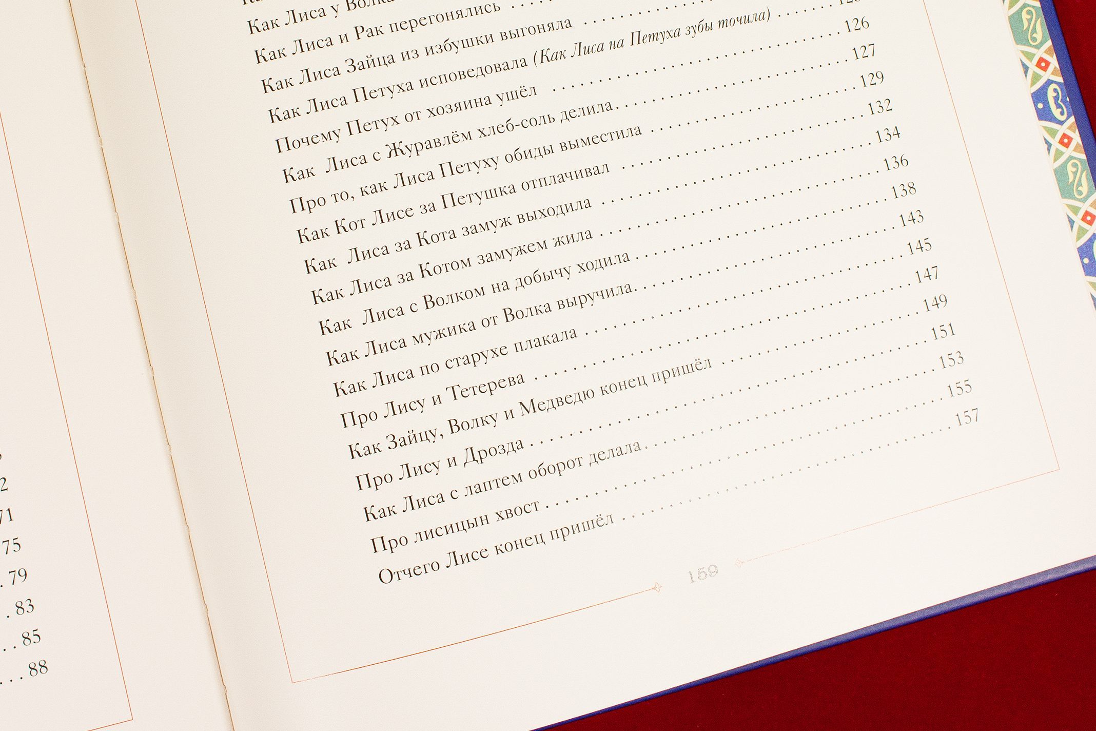 Сказки русского народа в пяти книгах. Книга первая. - изображение 18