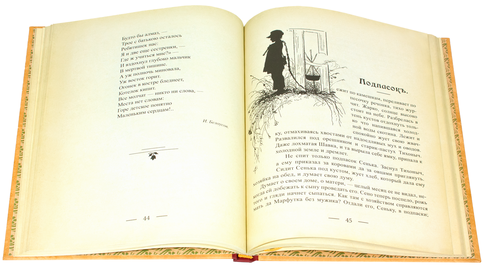 Для маленьких людей - изображение 5