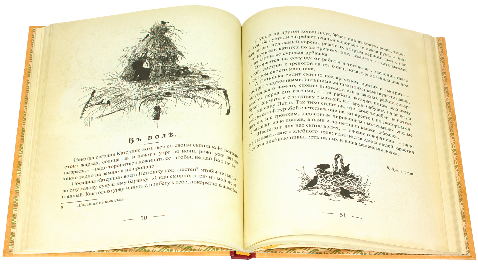 Для маленьких людей - изображение 10