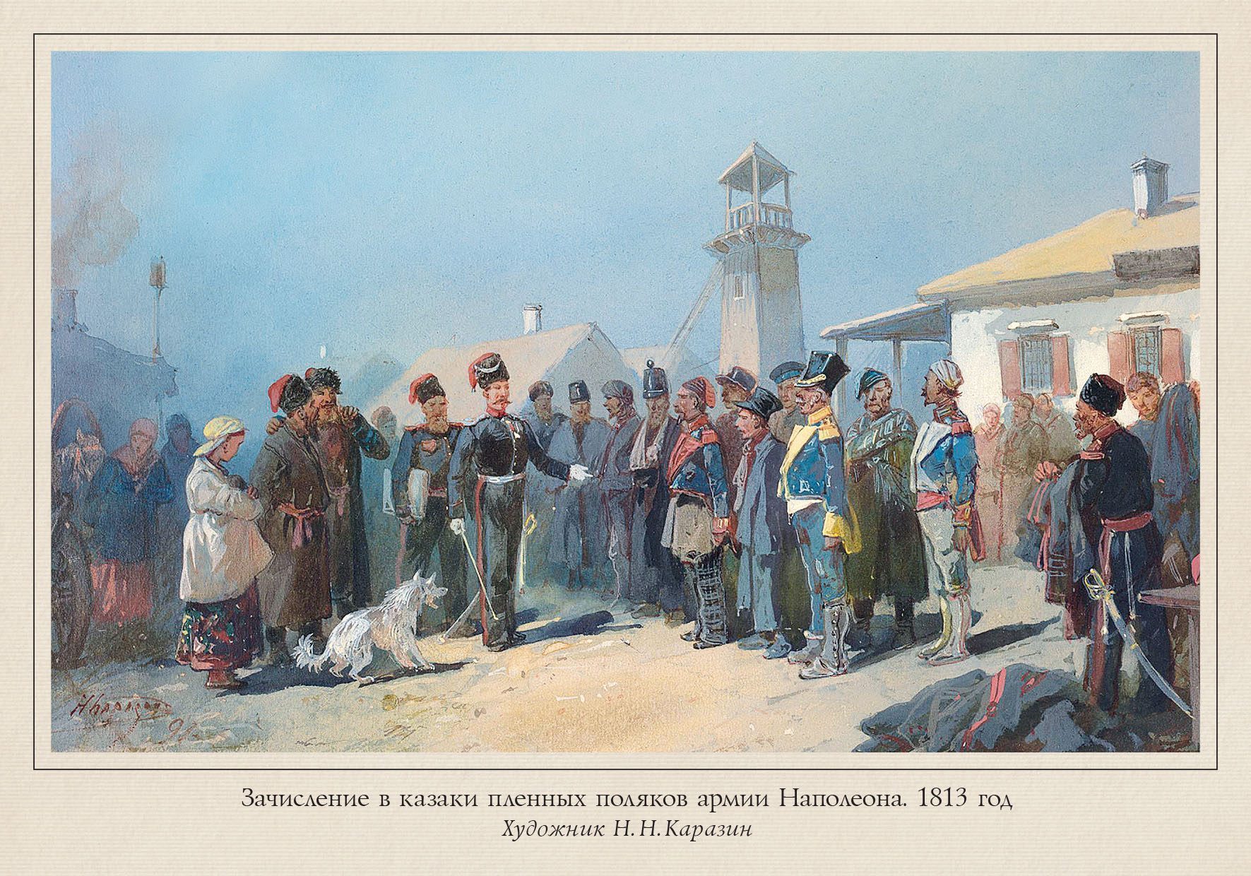 Набор открыток «Казаки в живописи Н.Н. Каразина» - изображение 14