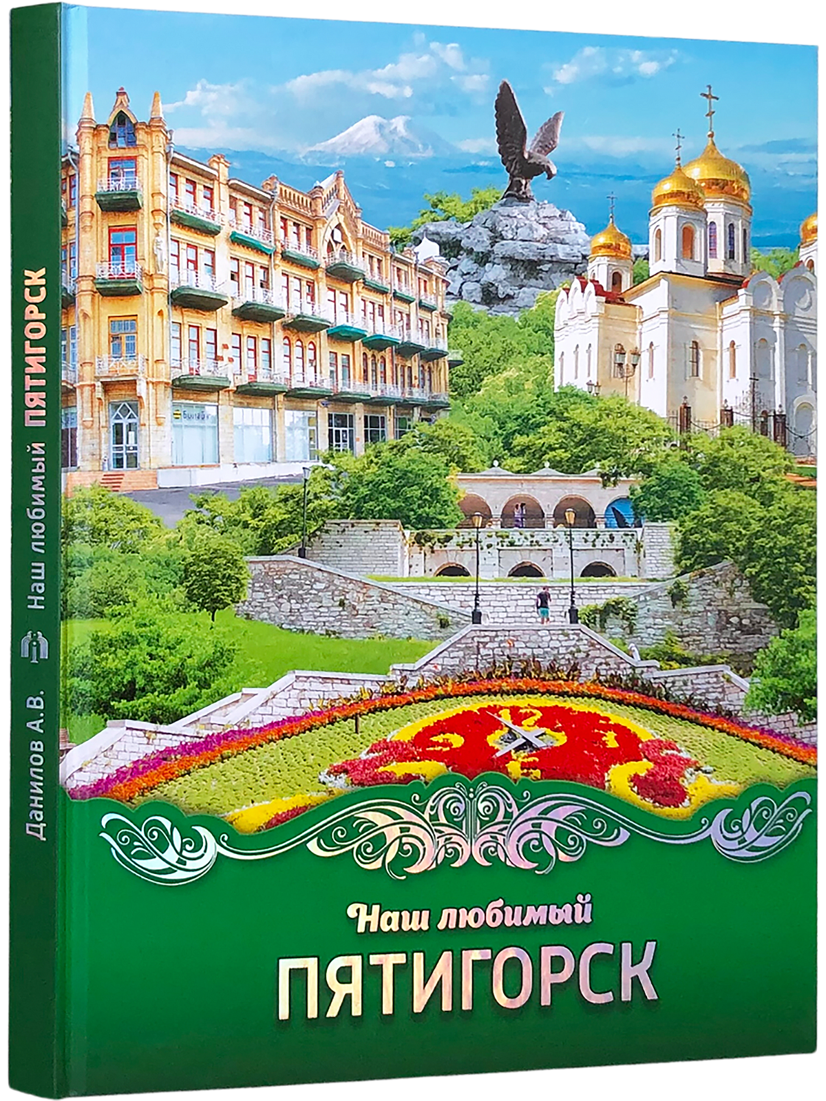 Наш любимый Пятигорск - изображение 3