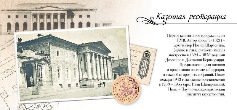 Набор открыток «Пятигорск» - изображение 9