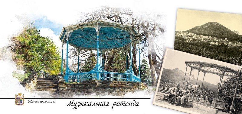 Набор открыток «Железноводск» - изображение 19