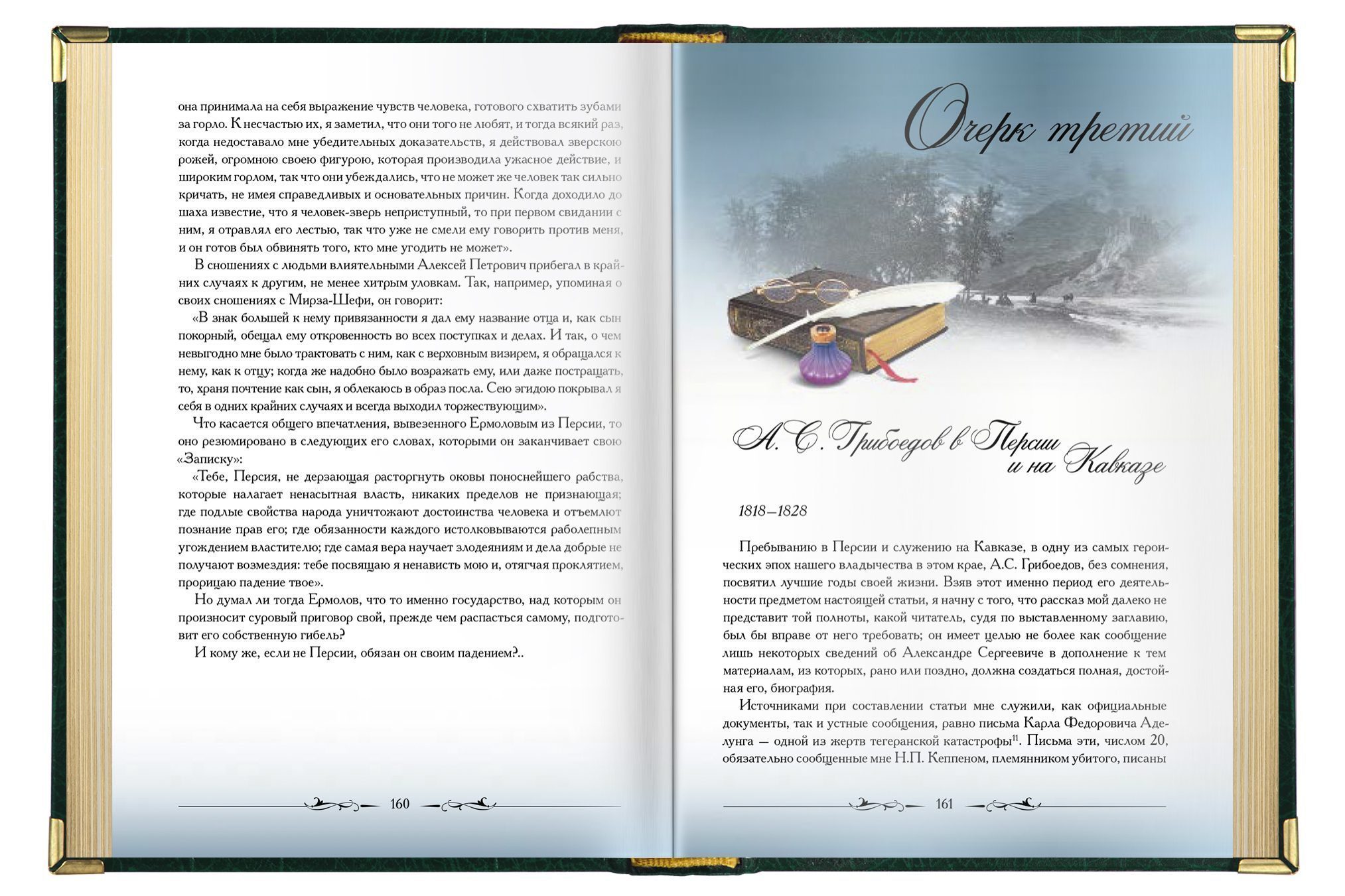 «Кавказская старина», VIP‑издание - изображение 8