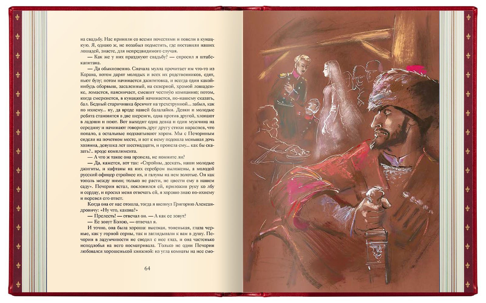 Избранные сочинения в двух томах, Премиум - изображение 16