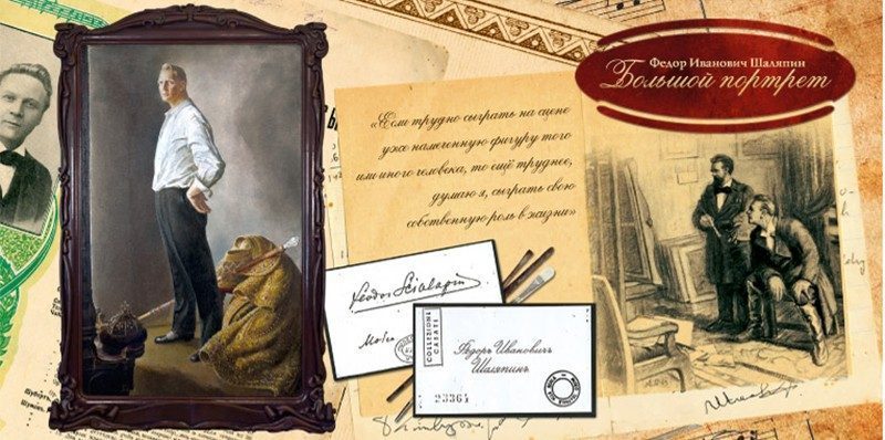 Набор открыток «Литературно-музыкальный музей «Дача Шаляпина» - изображение 18