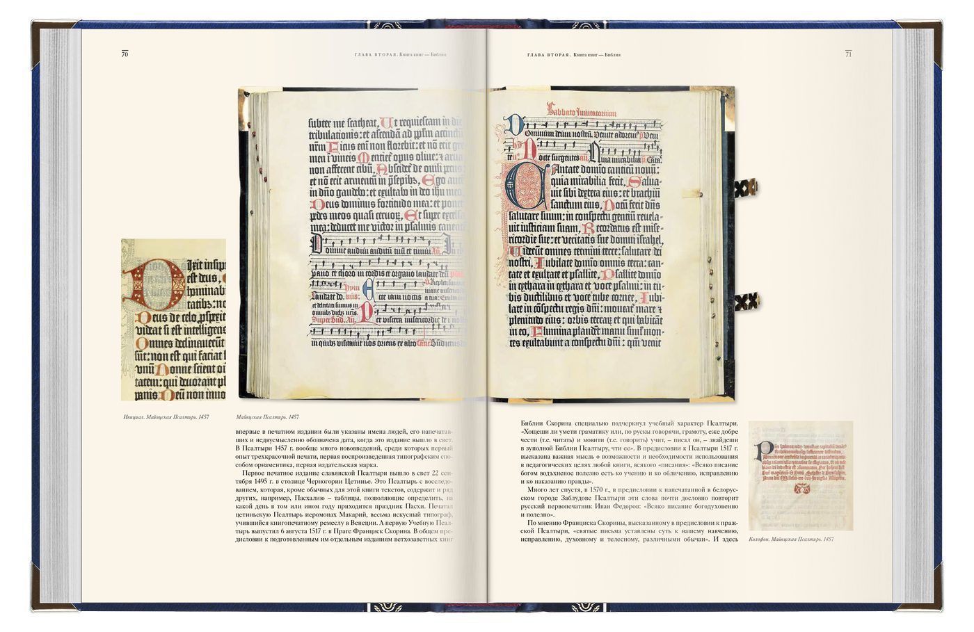 Книги, изменившие мир (2 тома) - изображение 28