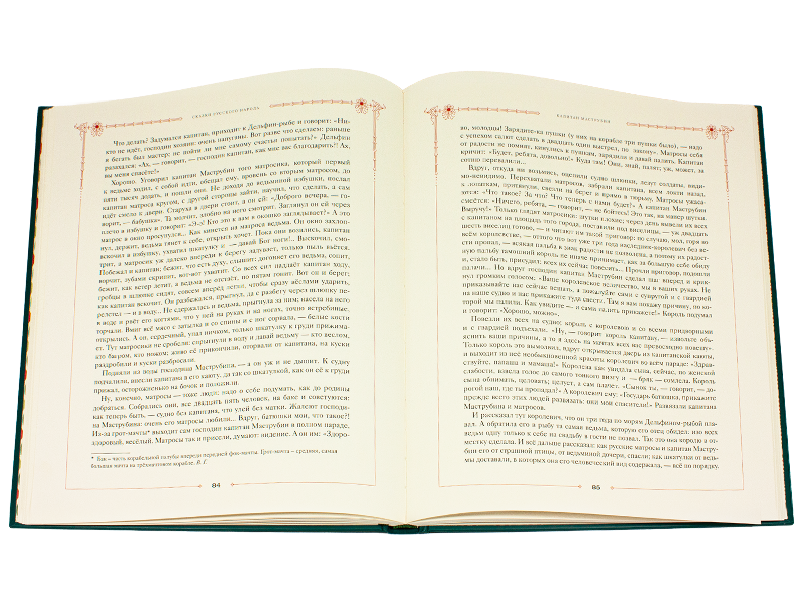 Сказки русского народа в пяти книгах. Книга третья. - изображение 6