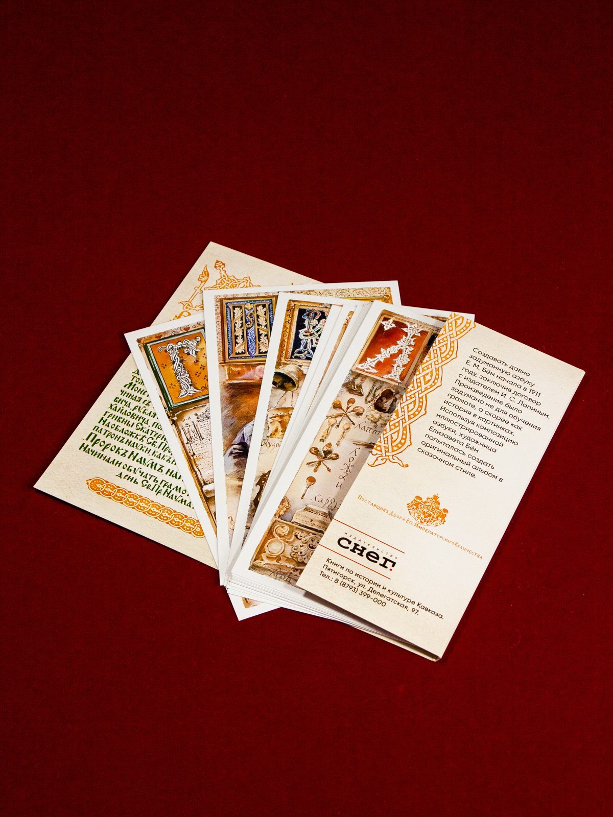 Набор открыток Азбука открытки Елизаветы Бём (№ 1) - изображение 12