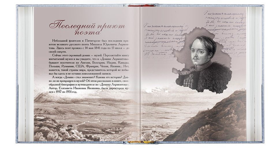 «Последний приют поэта» - изображение 11