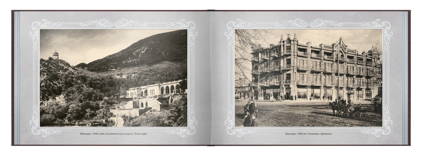 «Путешествие в прошлое. Пятигорск» - изображение 10