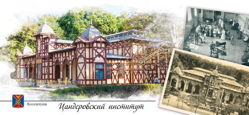 Набор открыток «Ессентуки» - изображение 6