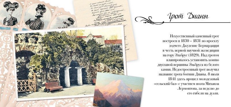 Набор открыток «Пятигорск» - изображение 21