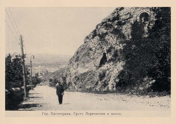 Набор «Открытки фототипии Отто Ренара Ретро Пятигорск 5» - изображение 2