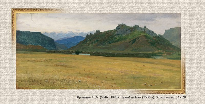 Набор открыток «Пейзаж в творчестве Н.А. Ярошенко» - изображение 5