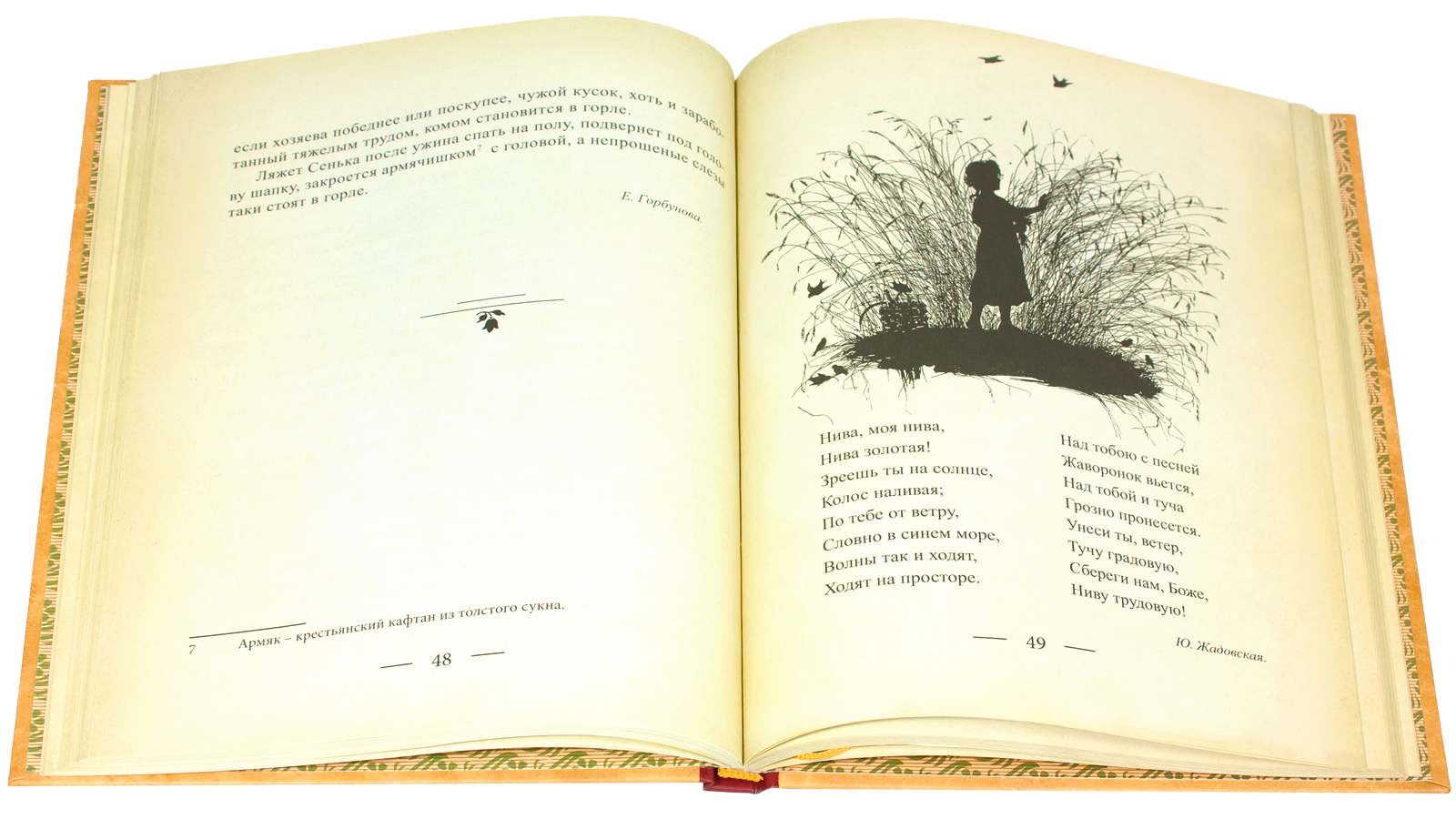 Для маленьких людей - изображение 9