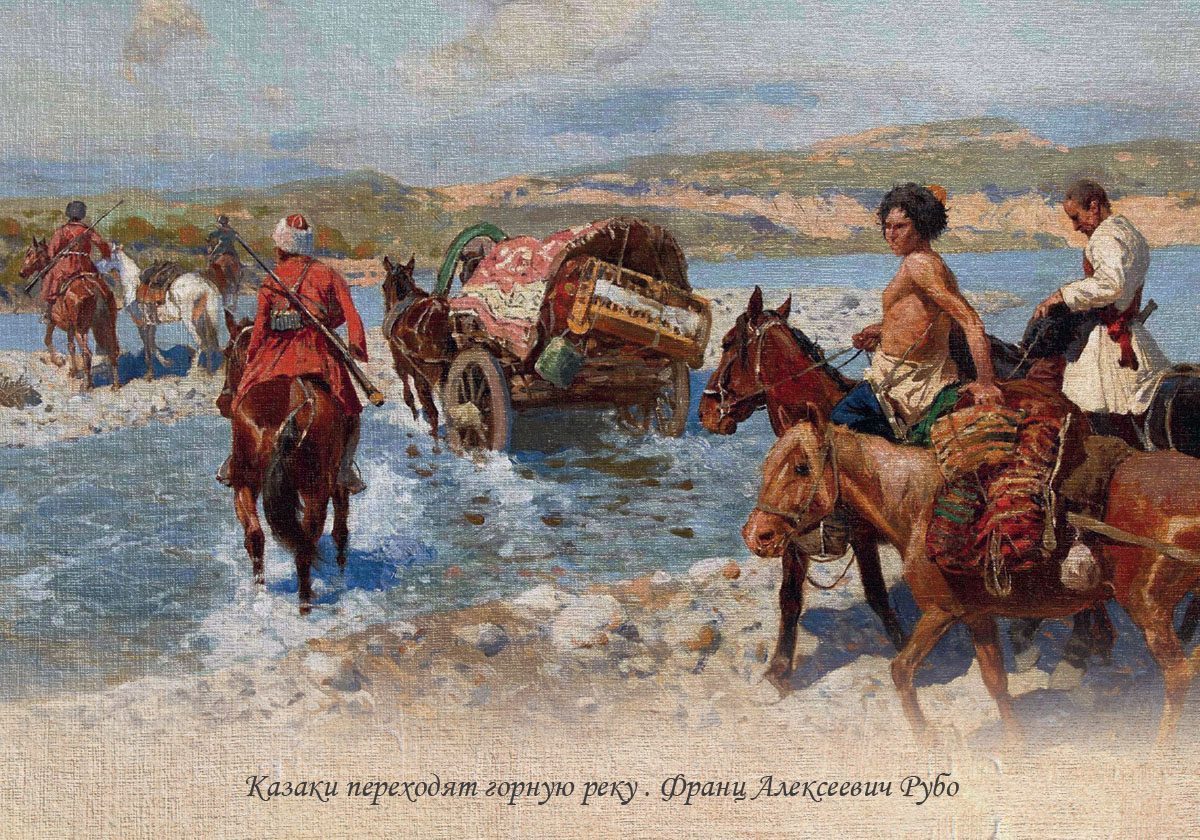 Набор открыток «Казаки в живописи» Франц Алексеевич Рубо - изображение 7