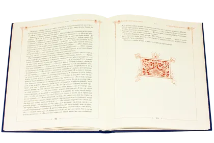 Сказки русского народа в пяти книгах. Книга первая. - миниатюра 2