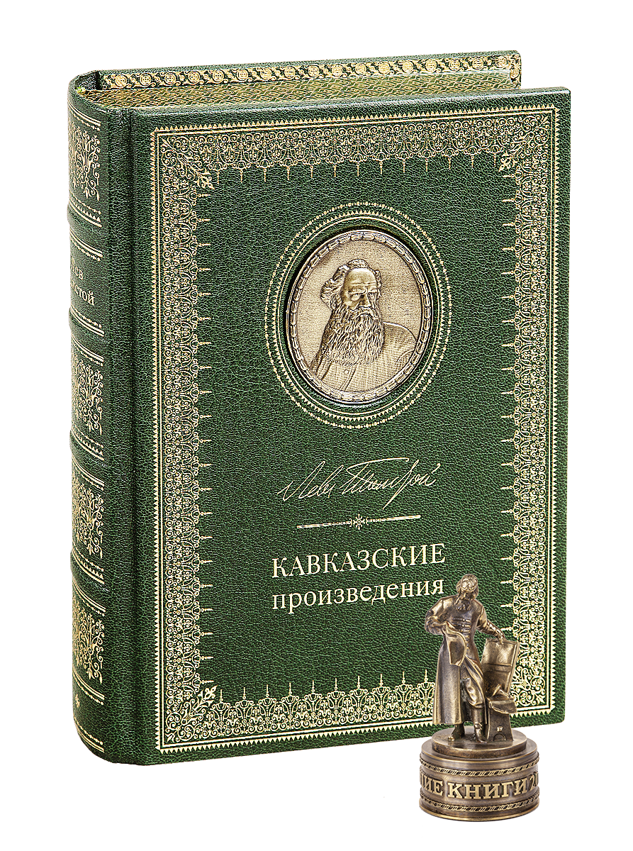 Кавказские произведения. VIP