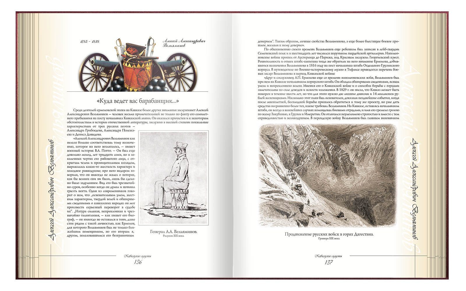 Кавказские силуэты - изображение 17