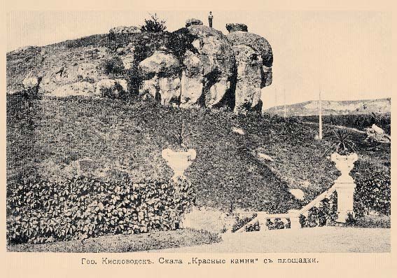 Набор «Открытки фототипии Отто Ренара Ретро Кисловодск 10» - изображение 14