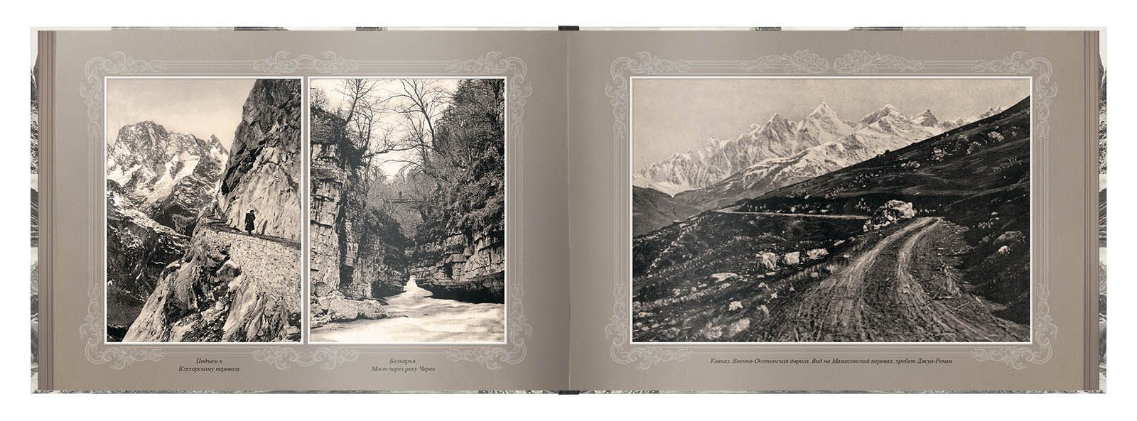 «Путешествие в прошлое. Кавказ» - изображение 9