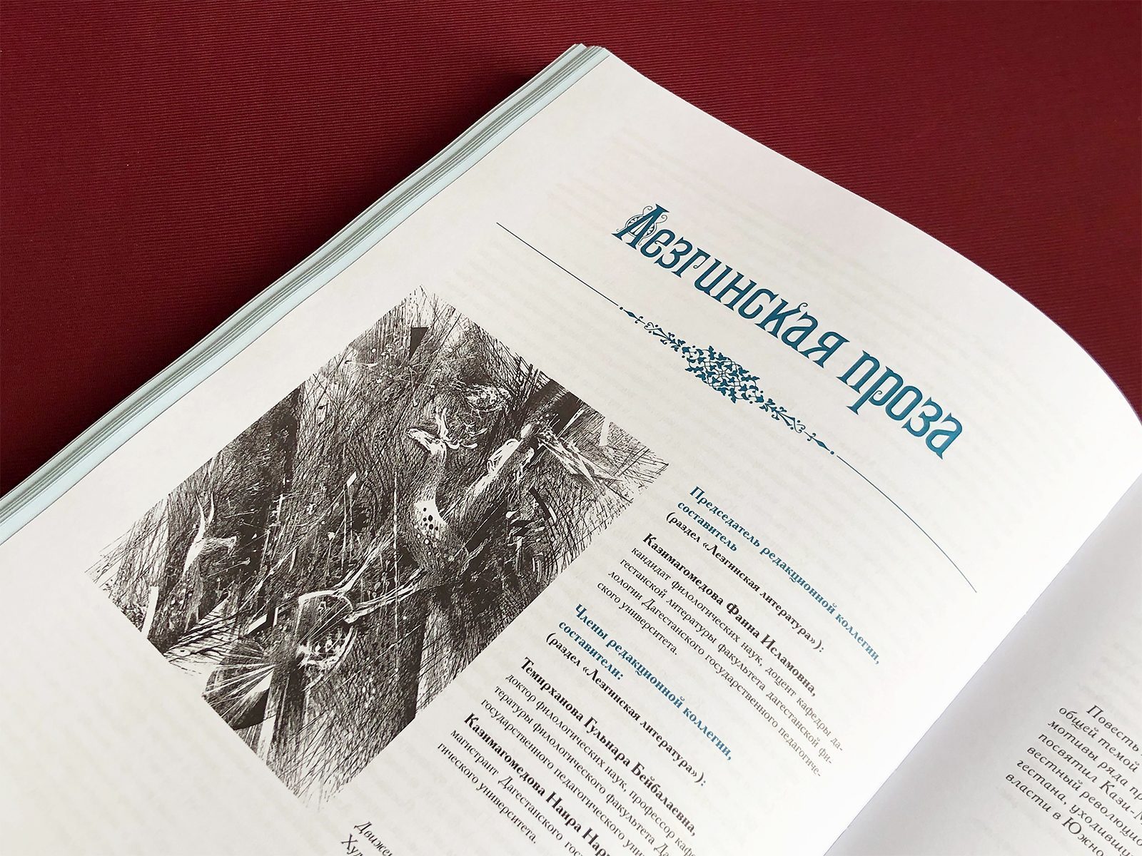 Антология литературы народов Северного Кавказа. Том II (в трёх книгах) ПРОЗА - изображение 16