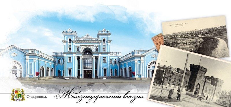 Набор открыток «Ставрополь» - изображение 16