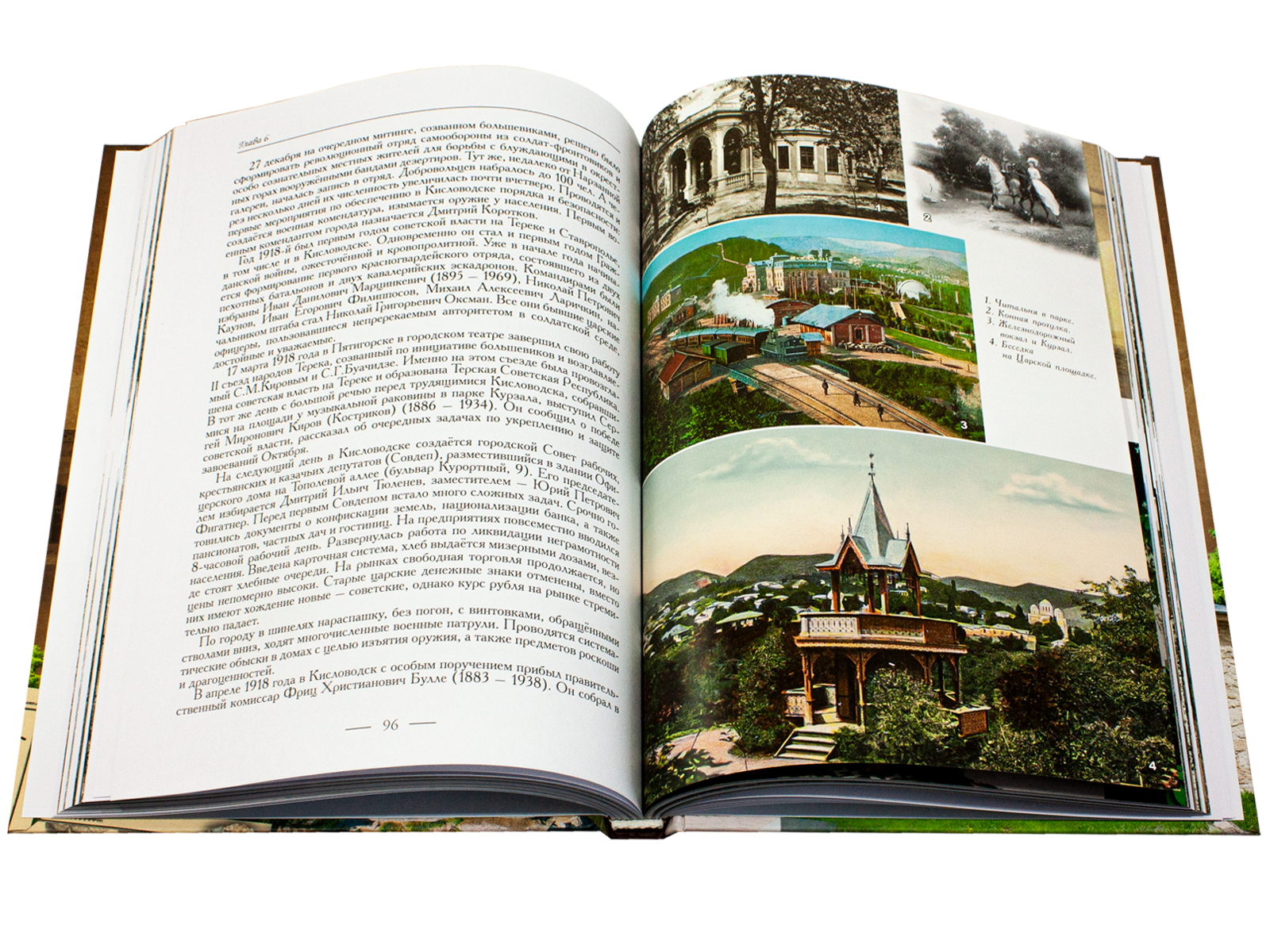 Кисловодск: эпохи, события, люди - изображение 3