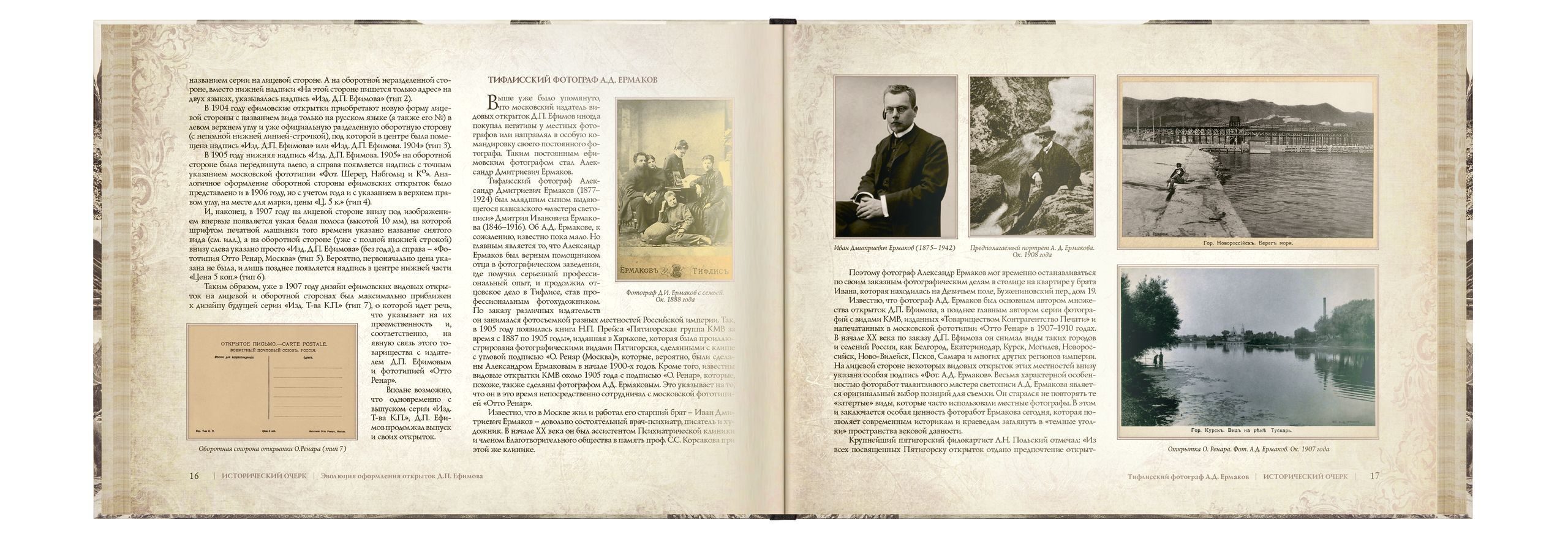 Каталог открыток с видами КМВ (1907–1910) - изображение 8