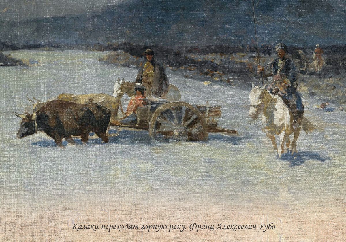 Набор открыток «Казаки в живописи» Франц Алексеевич Рубо - изображение 19