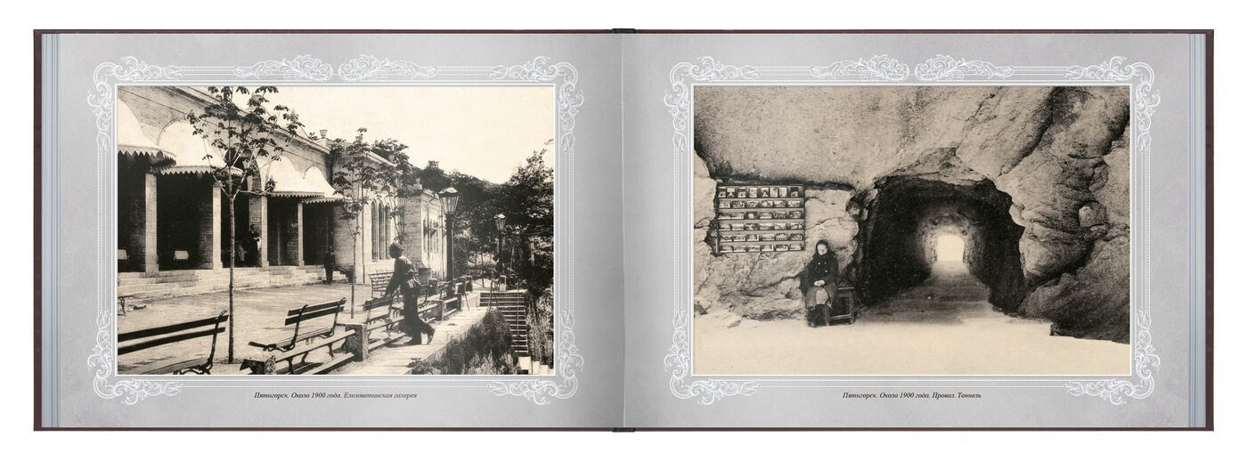 «Путешествие в прошлое. Пятигорск» - изображение 4