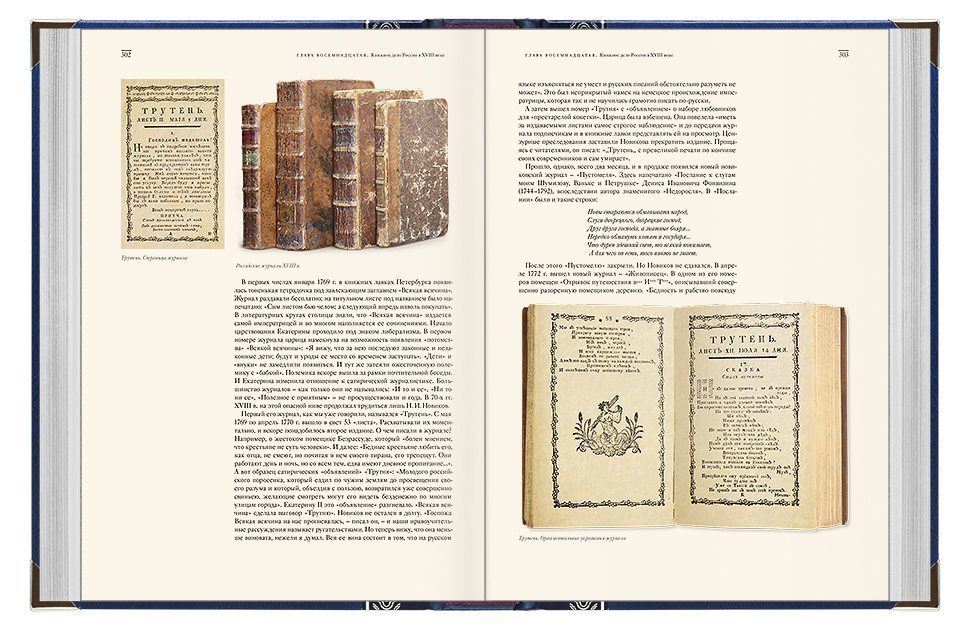 Книги, изменившие мир (2 тома) - изображение 16