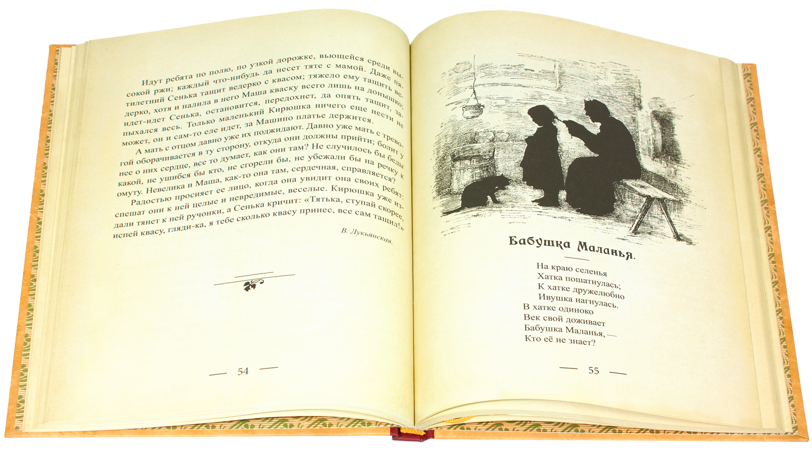 Для маленьких людей - изображение 14